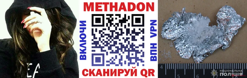 Метадон methadone  даркнет сайт  Рубцовск 