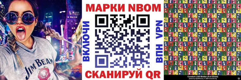Марки NBOMe 1,5мг  Рубцовск 
